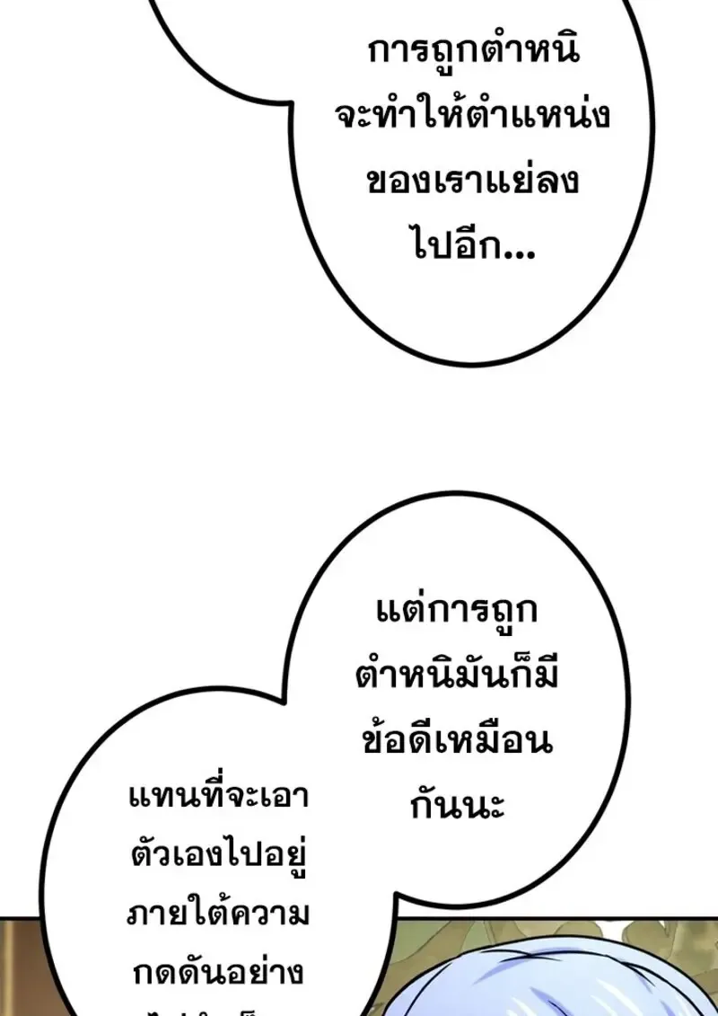 The Strongest Assassin Gets Transferred To Another World With His Whole Class ตอนที่ ตอนที่ 51 รูปที่ 26