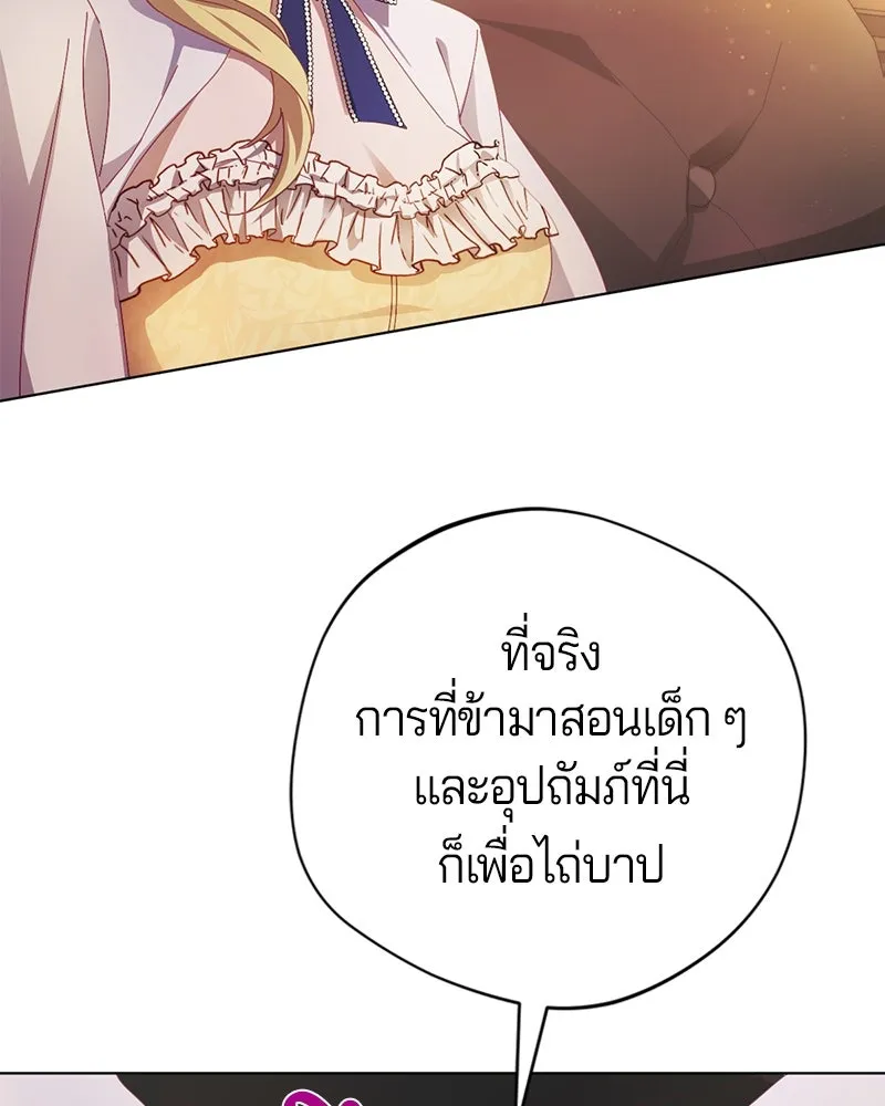 ถ้าเป็นนางร้าย ขอตายดีกว่า ตอนที่ 4 รูปที่ 74