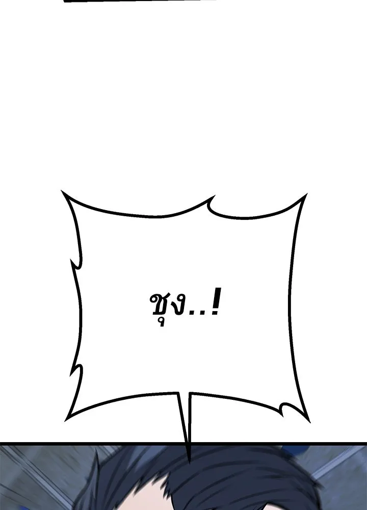 ราชาลานประลอง ตอนที่ 61 รูปที่ 155