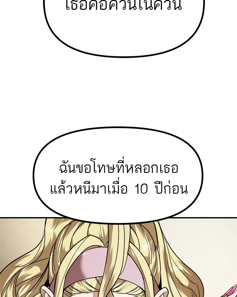 สี่สาวชาวกี ตอนที่ 43 เวทีสุดท้าย - การฝึกของกี่ รูปที่ 124