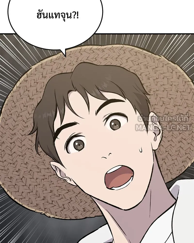 ปลูกผักพิชิตหอคอย ตอนที่ 76 รูปที่ 3