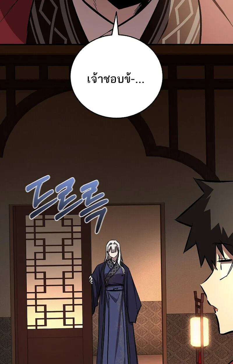 Childhood Friend of the Zenith สหายว_ยเยาว_ของข_าแข_งแกร_งท_ส_ดในใต_หล_า ตอนที่ ตอนที่ 69 รูปที่ 54