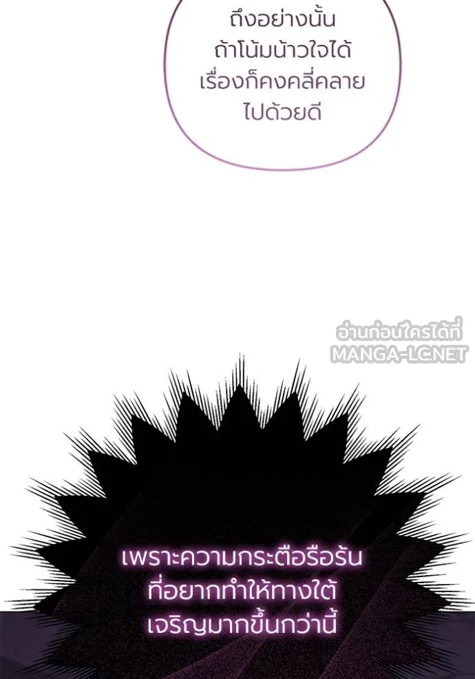 ราชินีจอมมาร ตอนที่ 65 รูปที่ 13