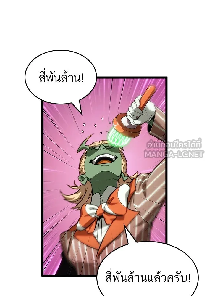 หลังวันสิ้นโลก ตอนที่ 177 รูปที่ 78