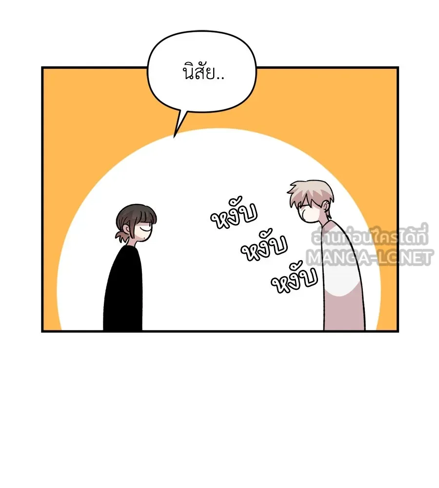 เพื่อนกันมันส์เกิน ตอนที่ 25 รูปที่ 102