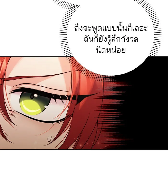 แผนหย่าสามีทรราช ตอนที่ 21 รูปที่ 41