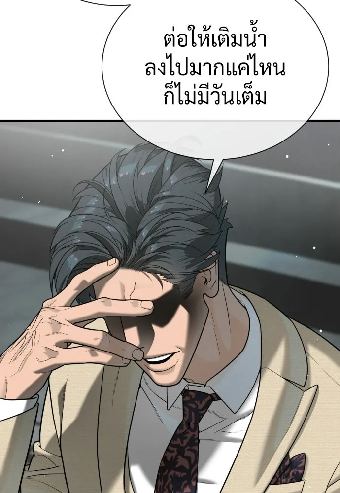 นักฆ่าย้อนวัย ตอนที่ 136 รูปที่ 140