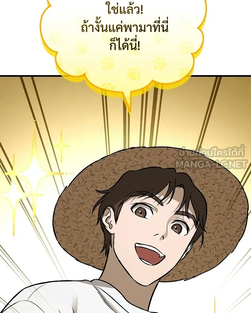 ปลูกผักพิชิตหอคอย ตอนที่ 101 รูปที่ 99