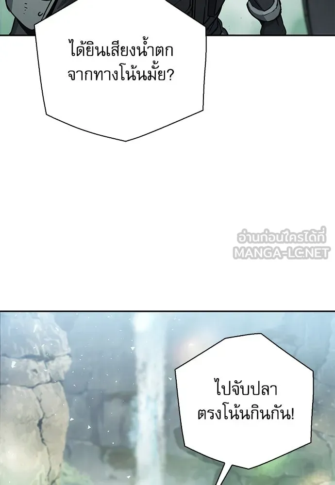 ดรูอิดแห่งสถานีโซล ตอนที่ 109 รูปที่ 81