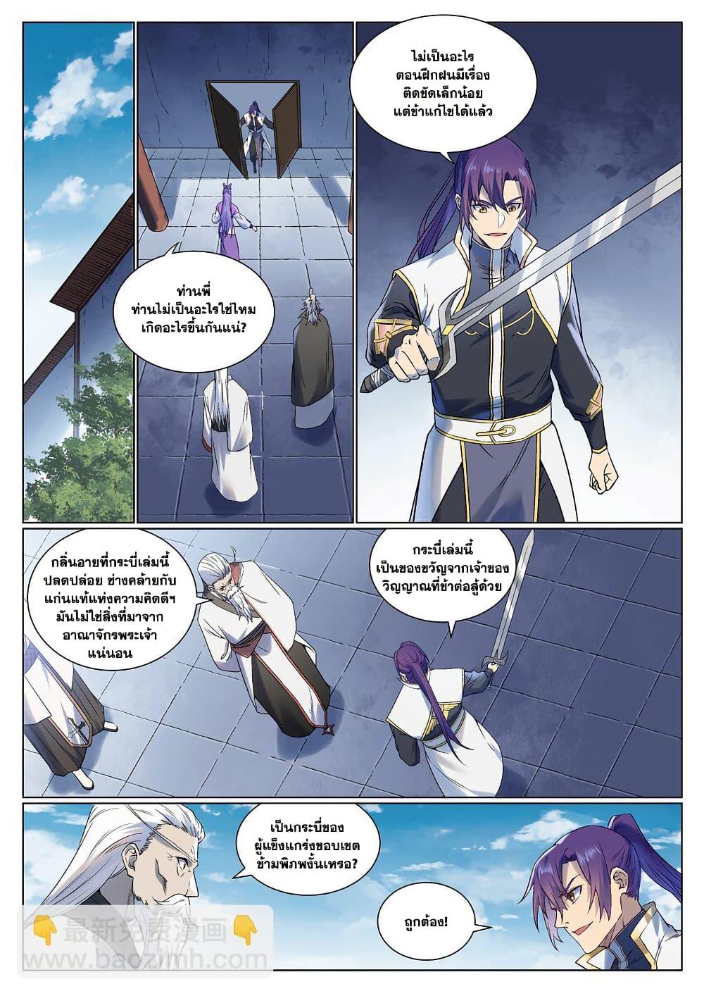 Manga-lc-com อ่านมังงะ อ่านการ์ตูน ออนไลน์ ฟรี Bailian Chengshen ตอนที่ 1 2 3 4 5 6 7 8 9 10 11 12 13 14 ฟรี ไม่มีโฆษณา Manga-lc - อ่าน มังงะ อ่าน การ์ตูน ออนไลน์ อ่านมังงะ ฟรี