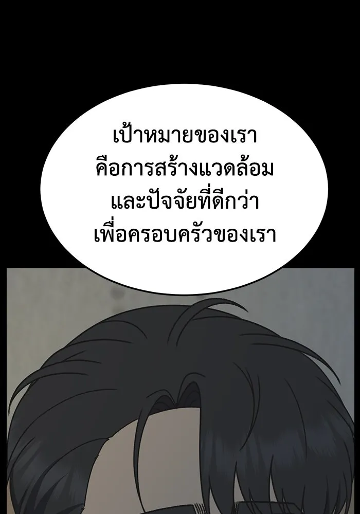 ช่วยเปลี่ยนฉันที ตอนที่ 304. ซีซัน 3 โซอินกุก 12 รูปที่ 25