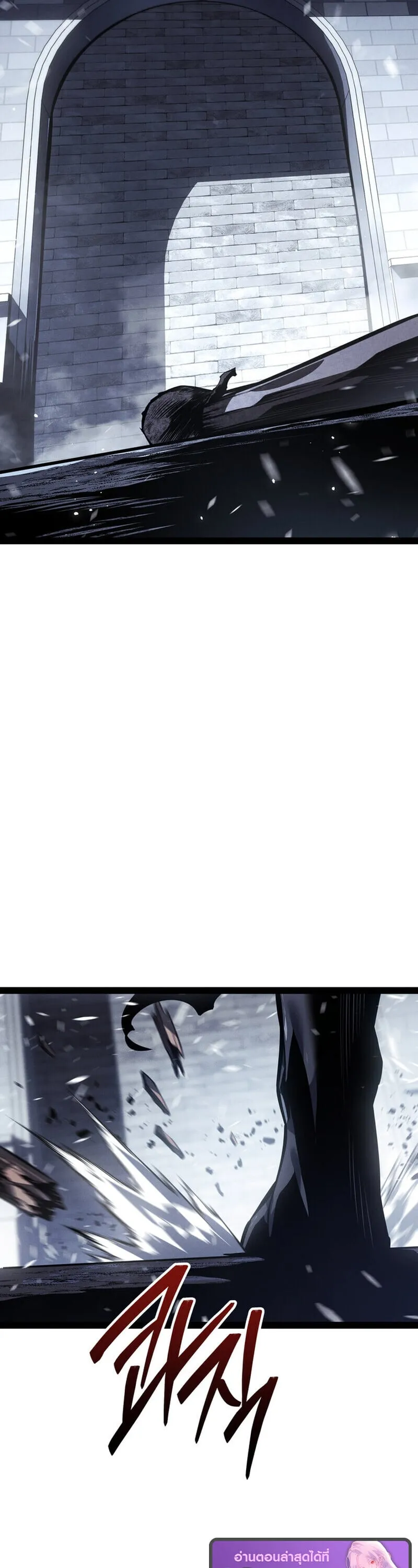 Regressing as the Reincarnated Bastard of the Sword Clan ตอนที่ ตอนที่ 79 รูปที่ 36