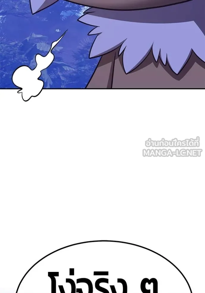 +99 ท่อนไม้ ตอนที่ 166 รูปที่ 244