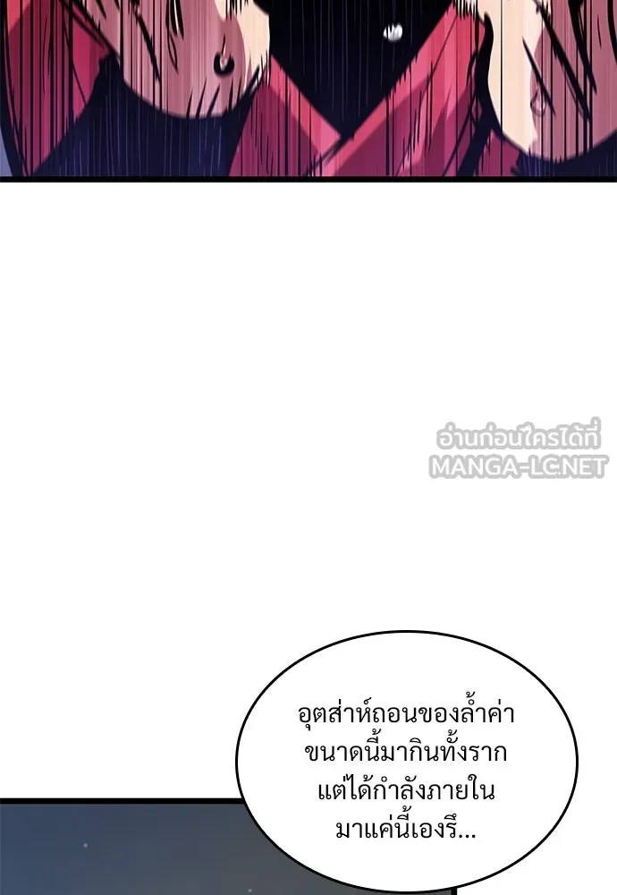 จอมยุทธ์ผู้จำได้ทุกสรรพสิ่ง ตอนที่ 3 รูปที่ 9