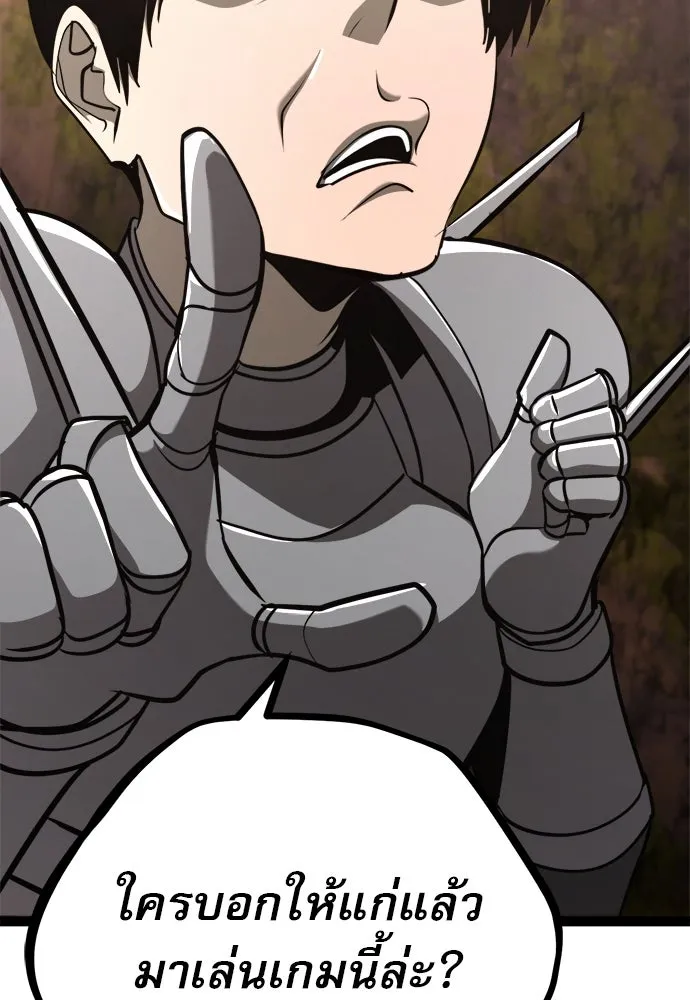 ก็อบลินเลเวล 999 ตอนที่ 22 รูปที่ 101
