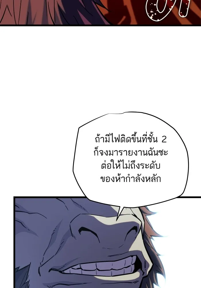เริ่มเกมพร้อม 13 คุณสมบัติลับ ตอนที่ 27 รูปที่ 20