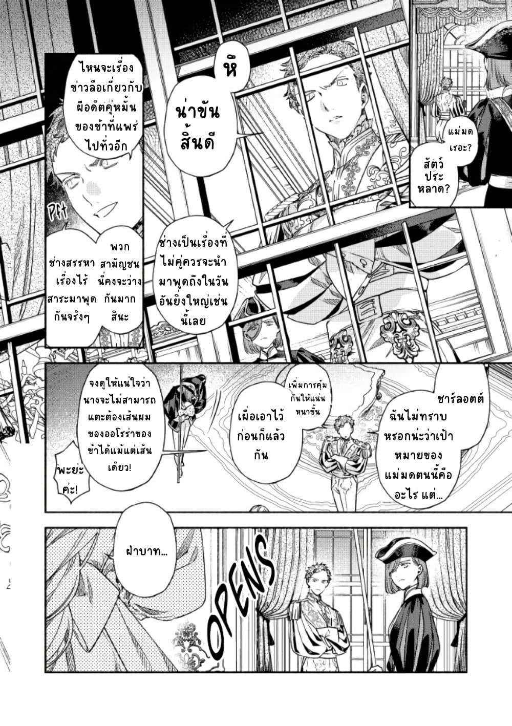 Manga-lc-com อ่านมังงะ อ่านการ์ตูน ออนไลน์ ฟรี Akuyaku Reijou no Oyome-sama ตอนที่ 1 2 3 4 5 6 7 8 9 10 11 12 13 14 ฟรี ไม่มีโฆษณา Manga-lc - อ่าน มังงะ อ่าน การ์ตูน ออนไลน์ อ่านมังงะ ฟรี