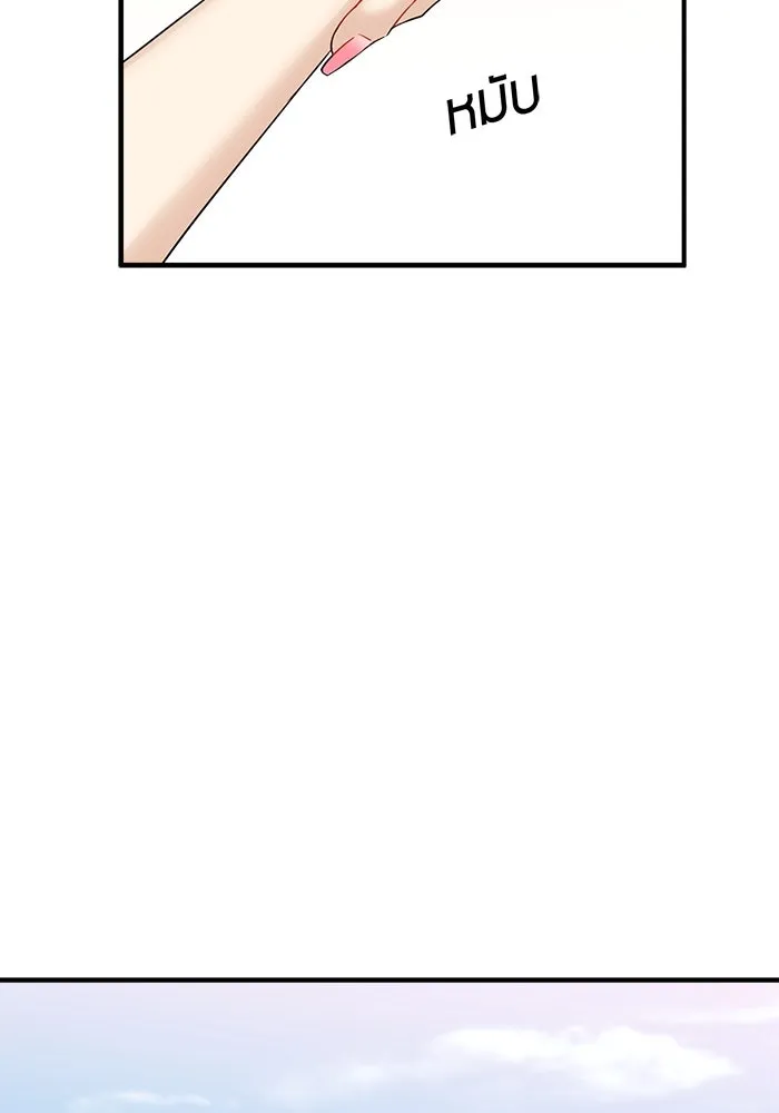 Good Gosh Daddy ตอนที่ 16 รวมตัว รูปที่ 17