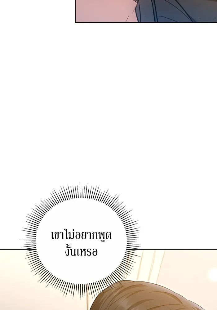 ละลายรักให้ล้นใจ ตอนที่ 22 รูปที่ 17