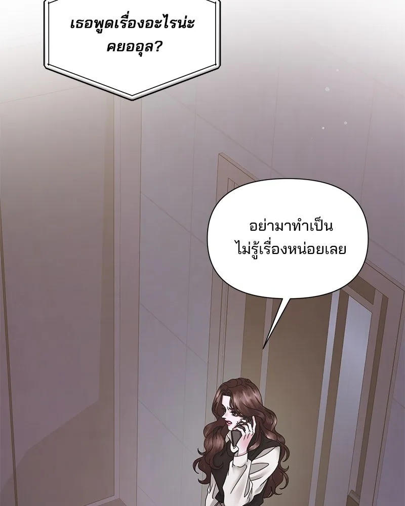 สามีที่ไม่ได้ขอ ตอนที่ 23 รูปที่ 70