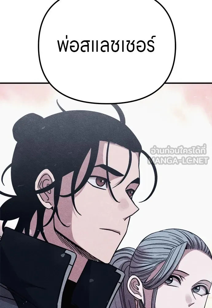 Zombie X Slasher ตอนที่ 14 รูปที่ 30