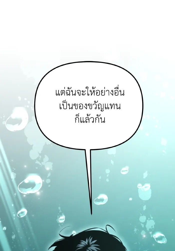 การแข่งขันของผู้เกิดใหม่ ตอนที่ 55 รูปที่ 179