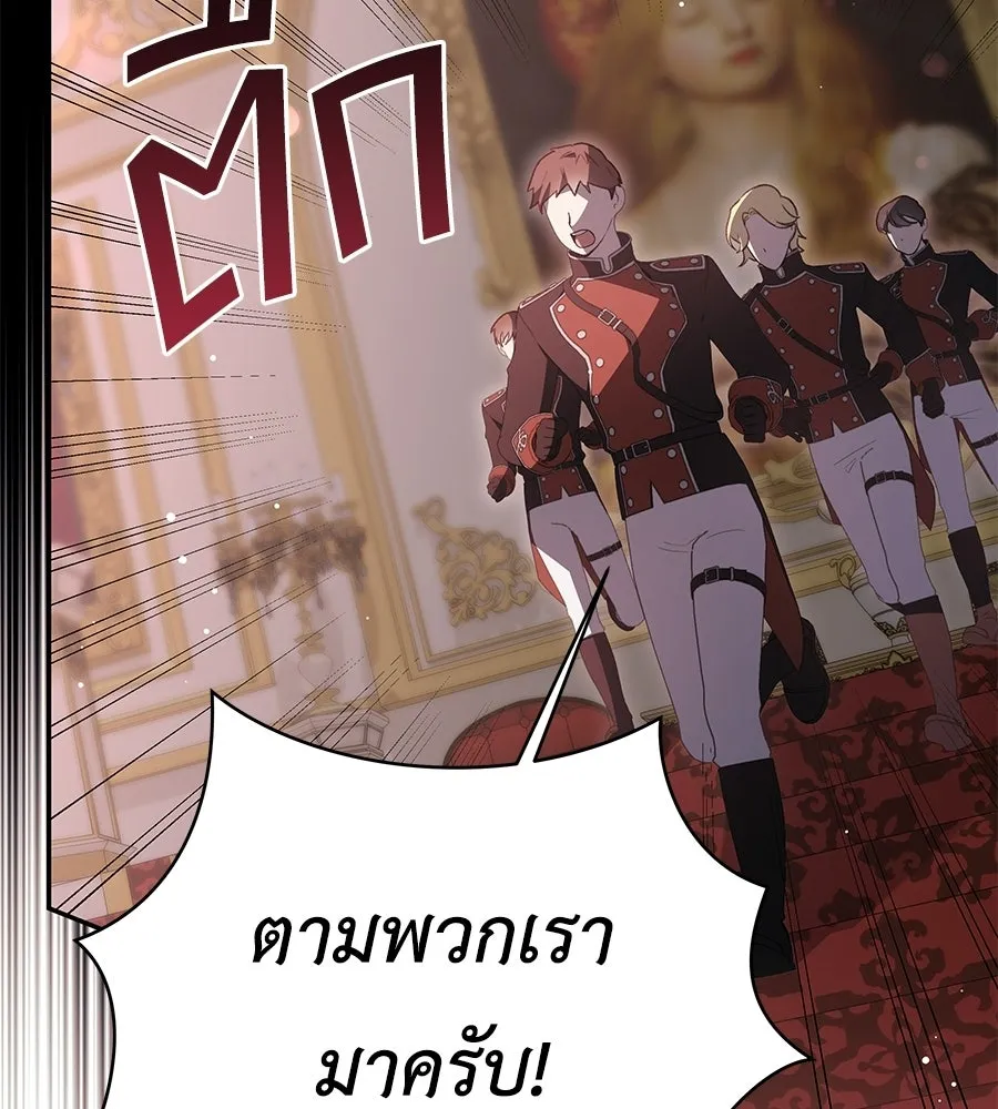 คุณพ่อของหนูคือศัตรูในชาติก่อน ตอนที่ 36 รูปที่ 19
