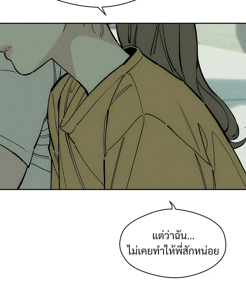 บุปผารุ่มราคะ ตอนที่ 93 รูปที่ 70