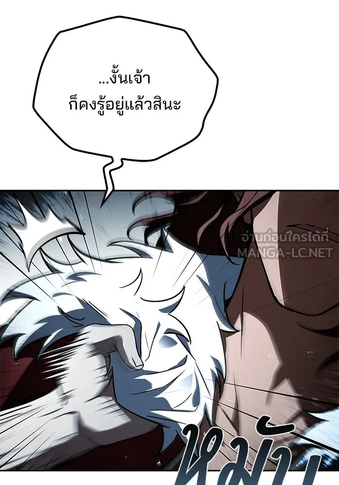 ครัวจอมเวท ตอนที่ 117 รูปที่ 51