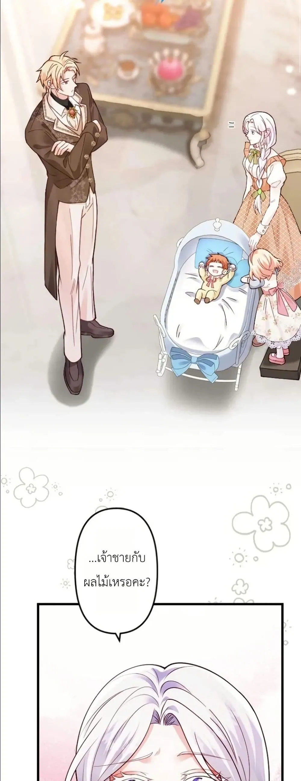 Manga-lc-com อ่านมังงะ อ่านการ์ตูน ออนไลน์ ฟรี I’m a Contract Stepmother, but the Tyrant Is Way Too Overpro ตอนที่ 1 2 3 4 5 6 7 8 9 10 11 12 13 14 ฟรี ไม่มีโฆษณา Manga-lc - อ่าน มังงะ อ่าน การ์ตูน ออนไลน์ อ่านมังงะ ฟรี