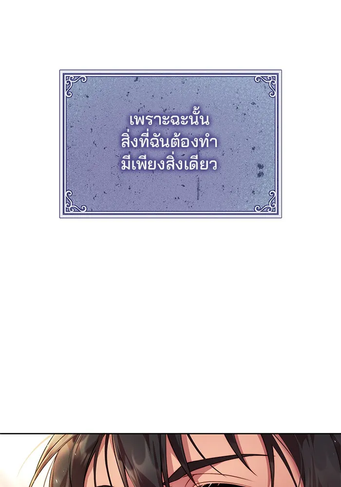 แผนหย่าสามีทรราช ตอนที่ 1 รูปที่ 140