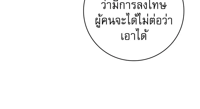 นางร้ายที่ไหนจะมีคุณธรรม ตอนที่ 81 รูปที่ 86