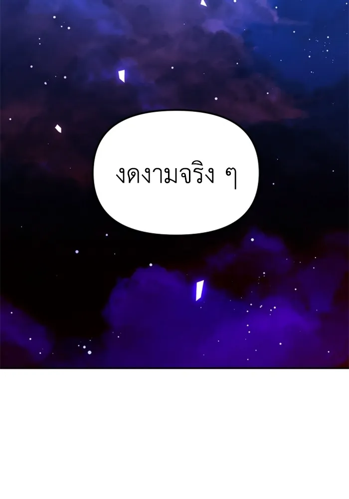 อดีตบอสหอคอย ตอนที่ 69 รูปที่ 200