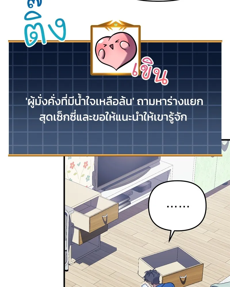 สัปดาห์นี้งดอัปตอนใหม่ ตอนที่ 26 รูปที่ 136