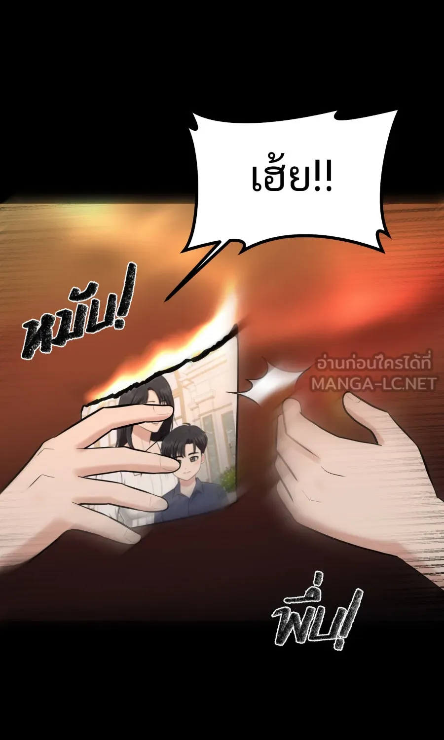 ตื่นมาอีกทีก็เป็นนายเอกไปซะแล้ว ตอนที่ 47 รูปถ่าย รูปที่ 39