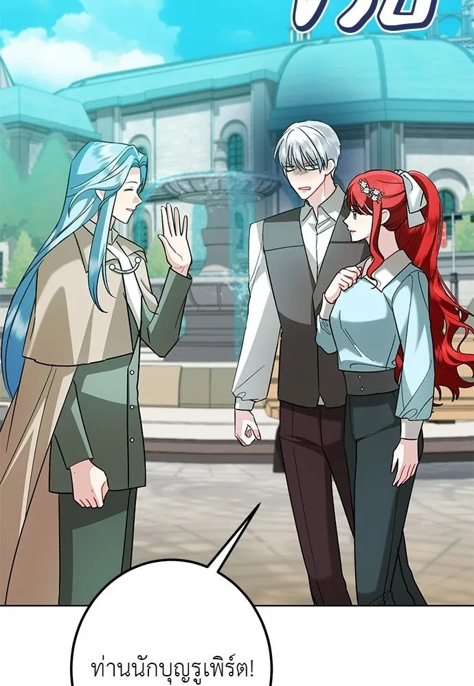 บุปผาลบคมดาบ ตอนที่ 66 รูปที่ 71