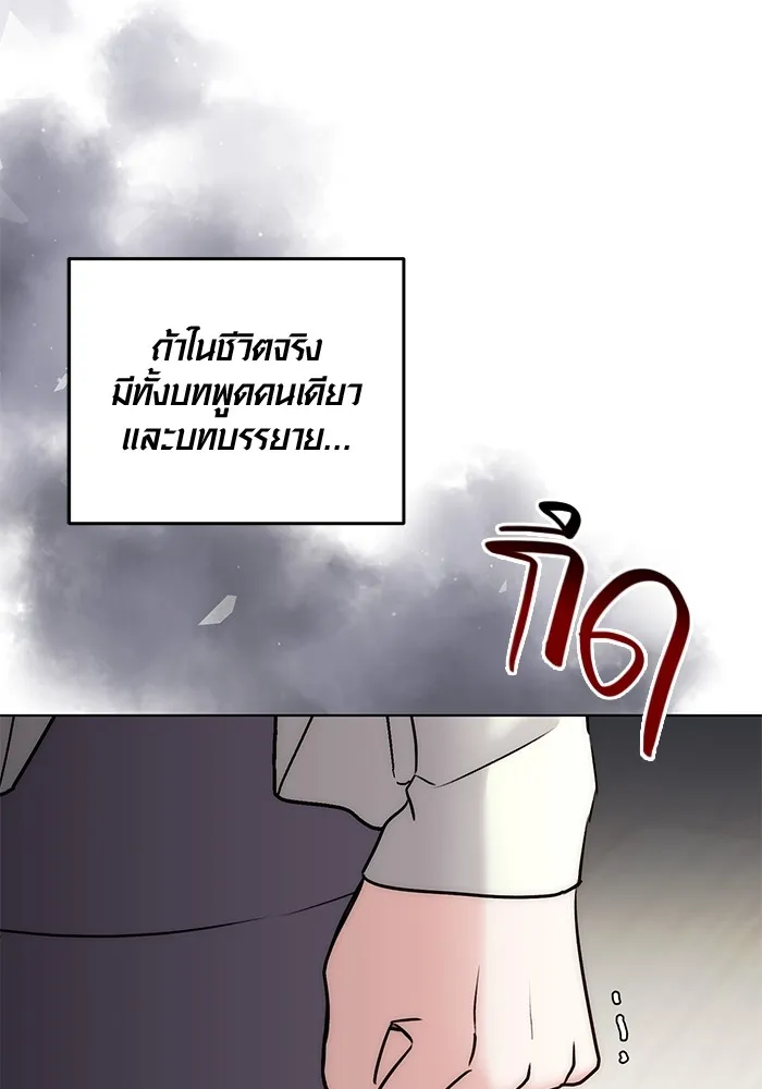 ออร่าดาราอัจฉริยะ ตอนที่ 19 รูปที่ 103
