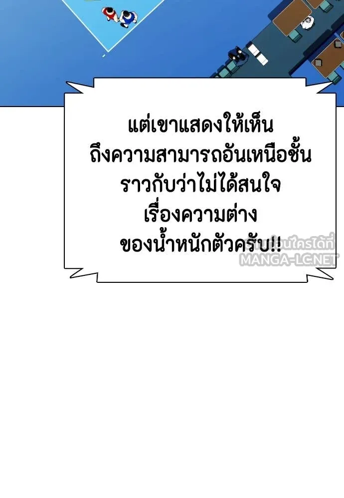 หมาหัวเน่า ตอนที่ 119 รูปที่ 193