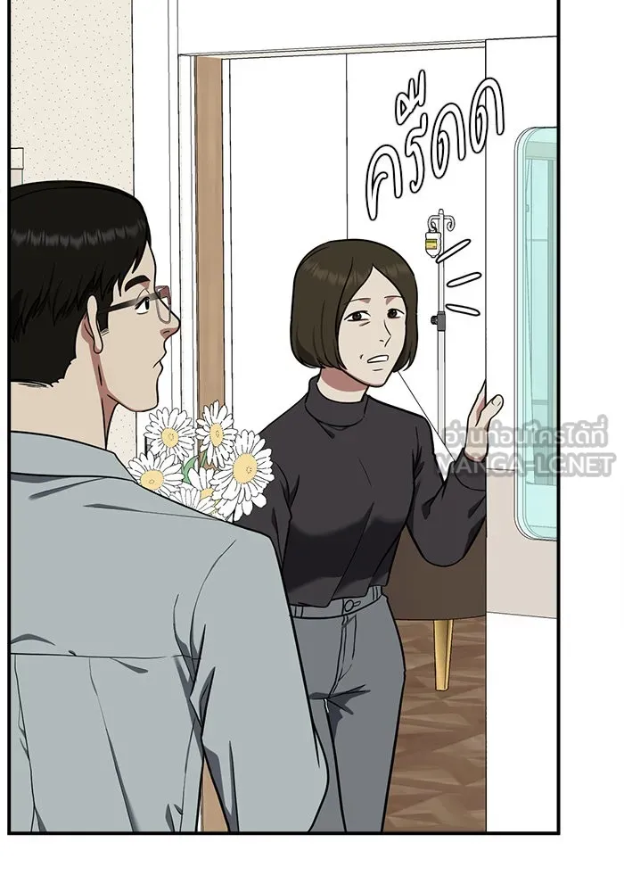 ช่วยเปลี่ยนฉันที ตอนที่ 101. เอเดน 21 รูปที่ 33