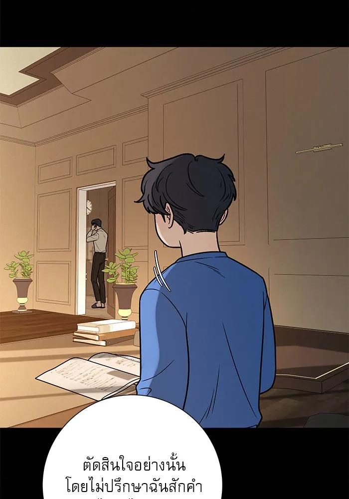 ปฏิบัติการรักวุ่นหัวใจ ตอนที่ 14 รูปที่ 97