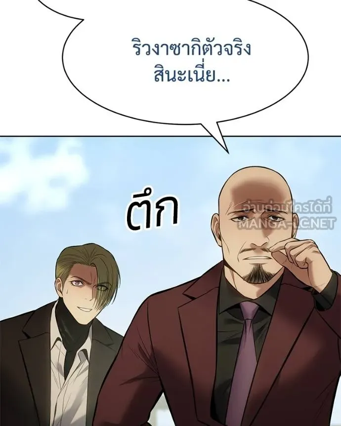 Baek XX ตอนที่ 114 รูปที่ 153
