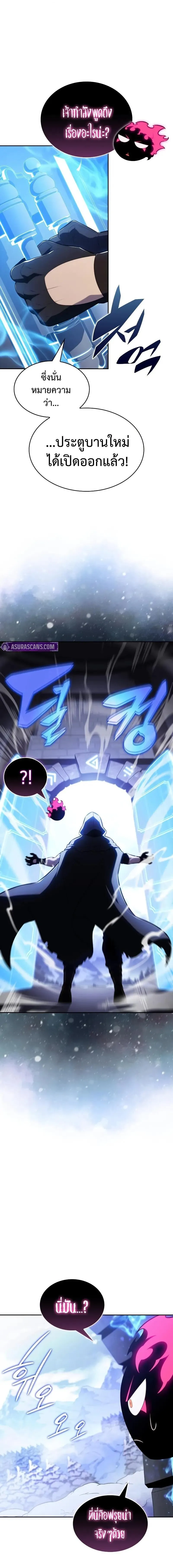 The Regressed Son of a Duke is an Assassin ตอนที่ ตอนที่ 98 รูปที่ 5