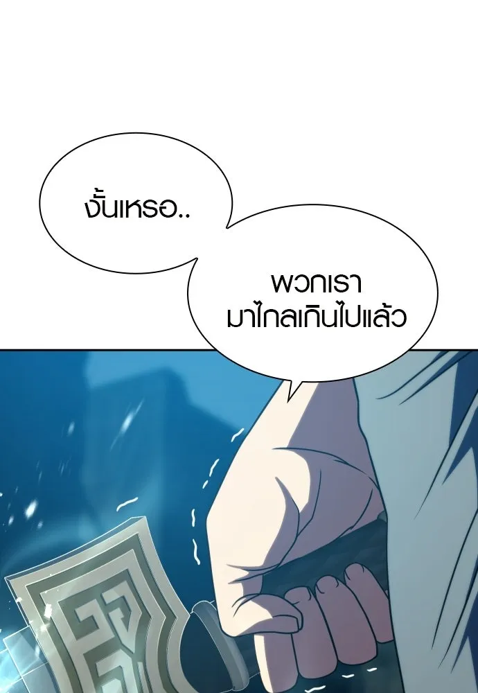 นักรบแช่แข็ง ตอนที่ 48 รูปที่ 8