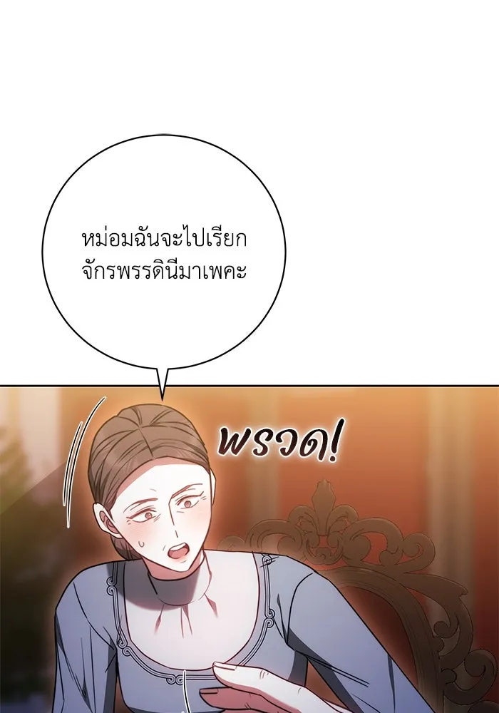 ย้อนเวลาพลิกชะตาทายาท ตอนที่ 68 รูปที่ 8