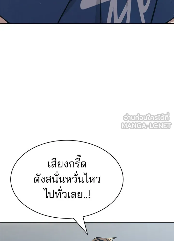 กฎเหล็กบ้านสายลับ ตอนที่ 51 (จบซีซัน 1) รูปที่ 6