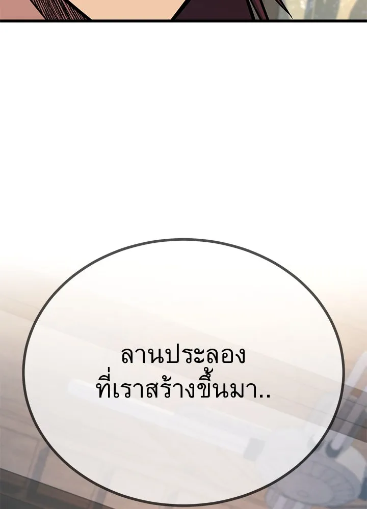 ราชาลานประลอง ตอนที่ 35 รูปที่ 194