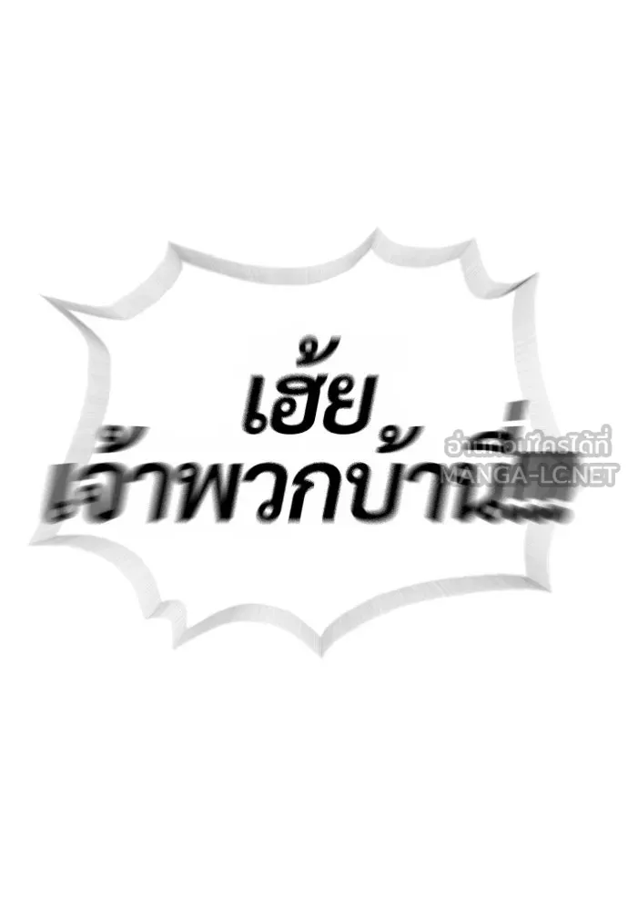 นักฆ่าย้อนวัย ตอนที่ 13 รูปที่ 117