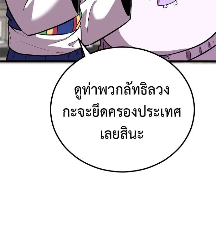 เรียกฉันว่าพระเจ้า ตอนที่ 7 รูปที่ 218