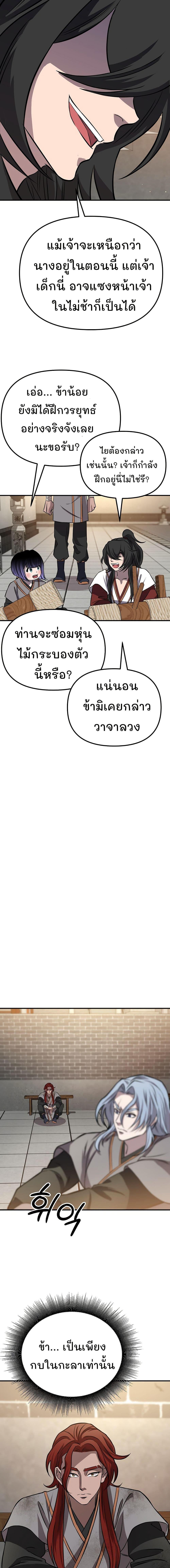 Manga-lc-com อ่านมังงะ อ่านการ์ตูน ออนไลน์ ฟรี Murim Instructor at Marriageable Age ตอนที่ 1 2 3 4 5 6 7 8 9 10 11 12 13 14 ฟรี ไม่มีโฆษณา Manga-lc - อ่าน มังงะ อ่าน การ์ตูน ออนไลน์ อ่านมังงะ ฟรี