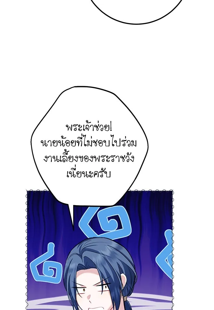 บุปผาลบคมดาบ ตอนที่ 59 รูปที่ 82